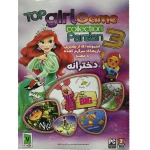 مجموعه بازی دخترانه Top Girl Game Collection 3 شرکت عصر بازی